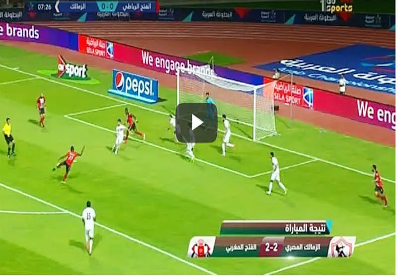 الزمالك