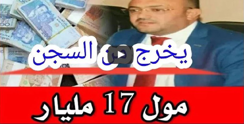 القضاء المغربي
