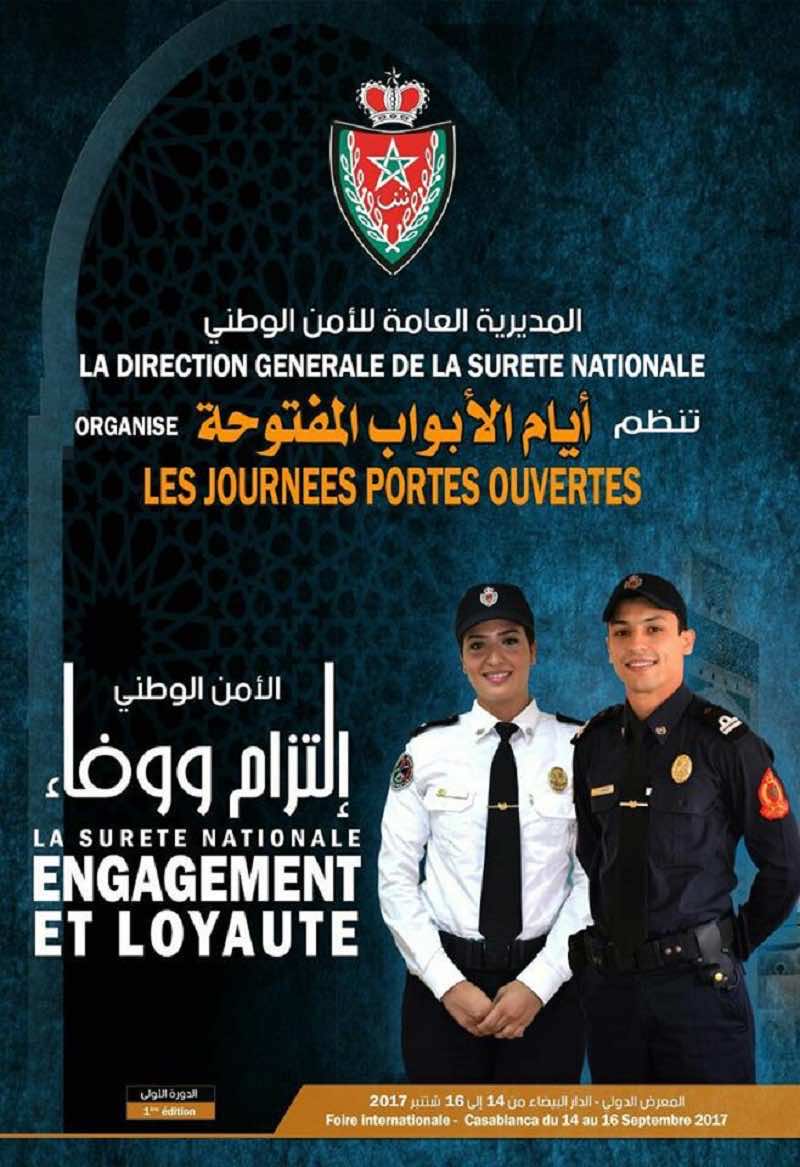 مديرية الامن الوطني