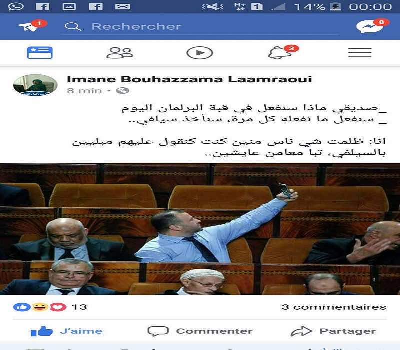 صور انتقاذات السيلفي