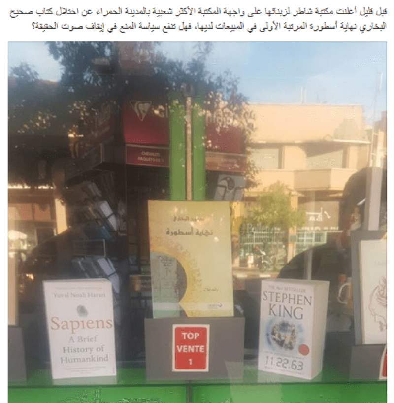 التدوينة التي نشرها رشيد أيلال