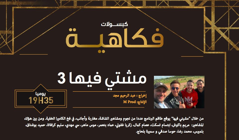 كبسولات رمضان