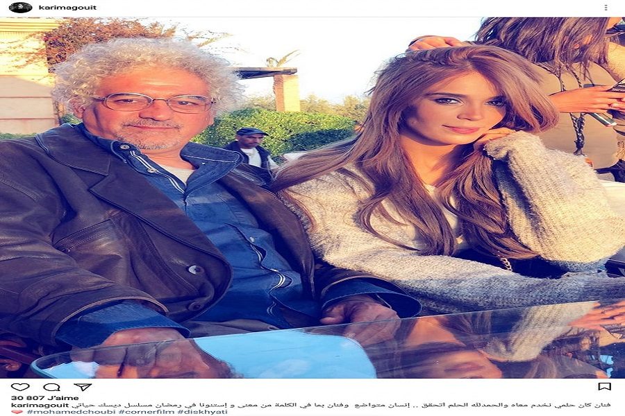 كريمة غيث و محمد الشوبي