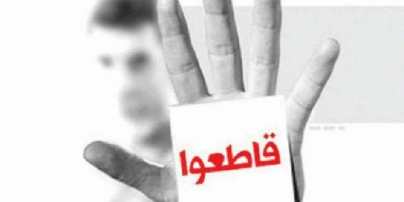 حملة المقاطعة في المغرب