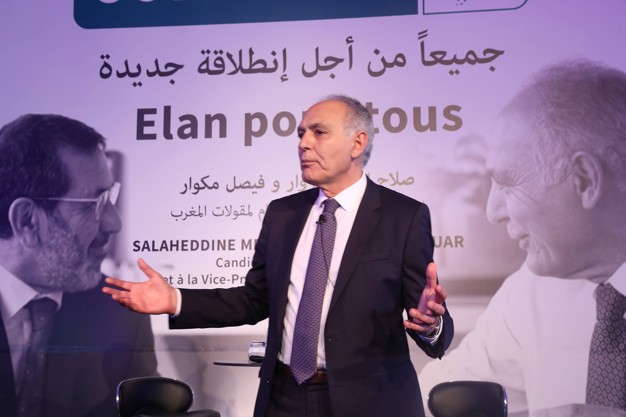 صلاح الدين مزوار