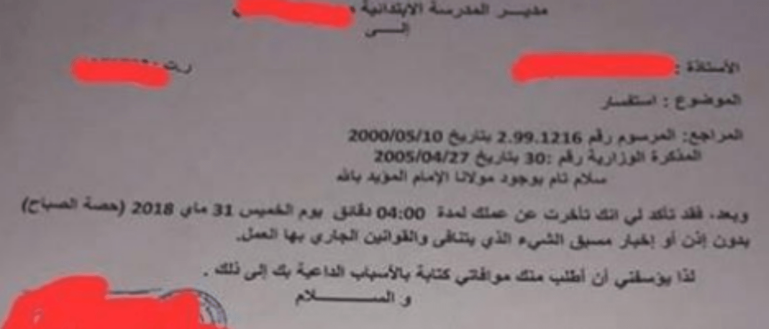 استفسار