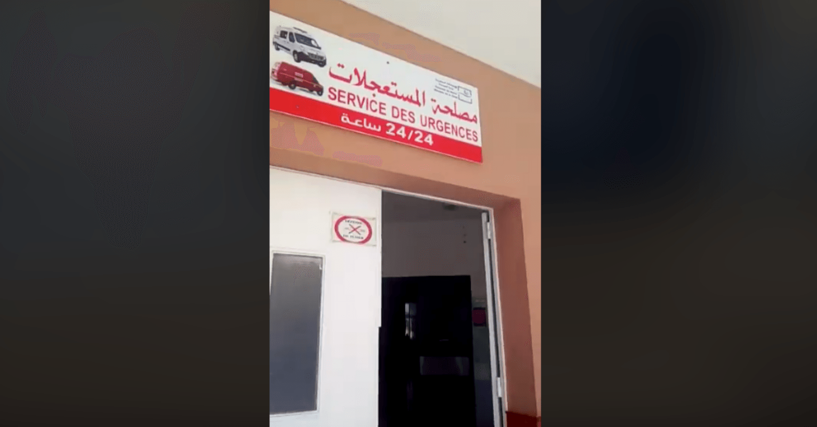مستشفى جرسيف