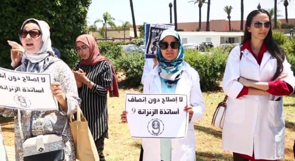 أساتذة السلم التاسع