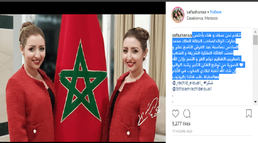 تدوينة صفاء و هناء