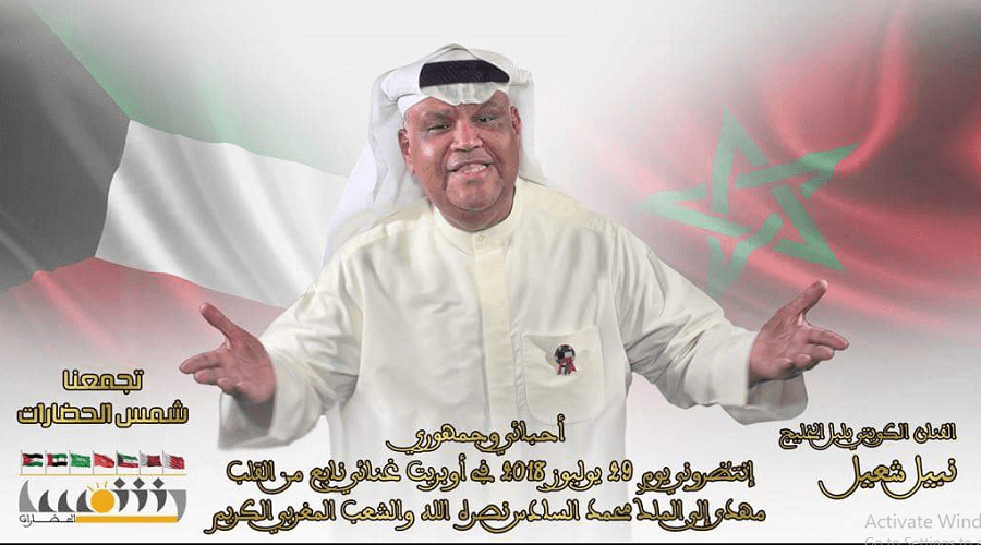 نبيل شعيل