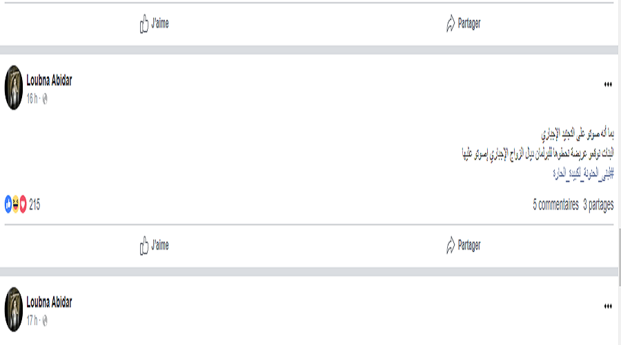 تدوينة ابيضار