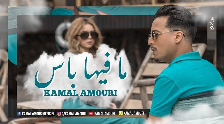 كمال عمورة