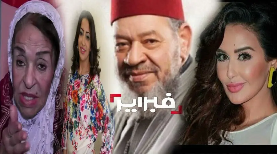 صورة مركبة بين عبد الهادي بلخياط و الراحل وئام الدحماني و الممثلة خديجة جمال و الهام واعزيز