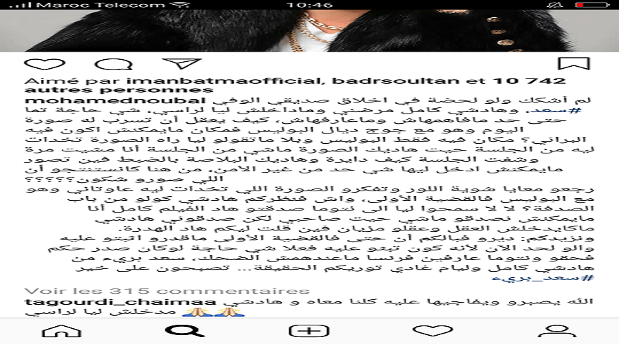 تدوينة نبال