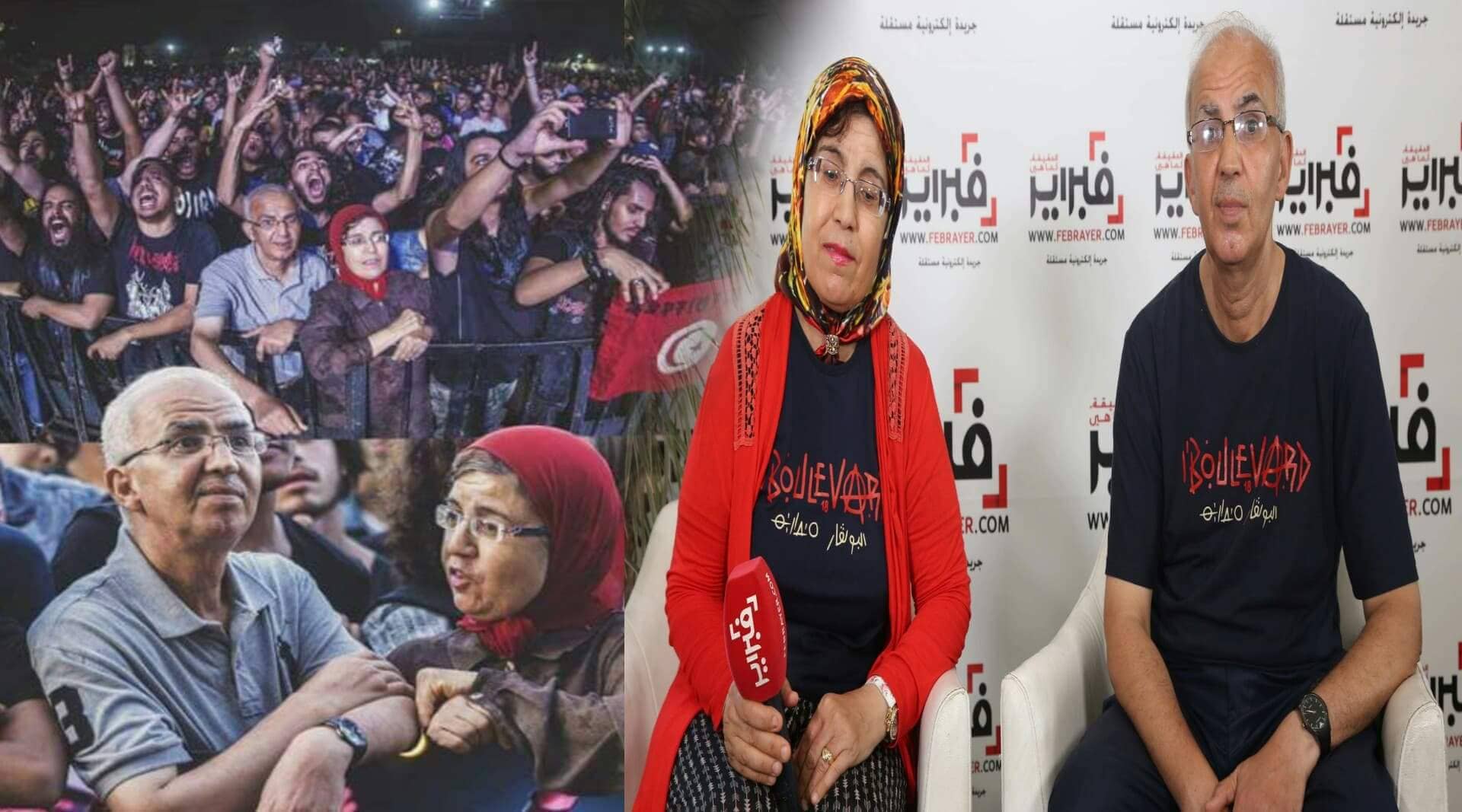 سعيد وزهرة ثنائي البولفار