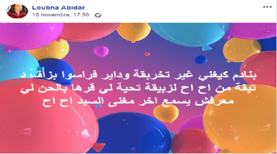 تدوينة ابيضار