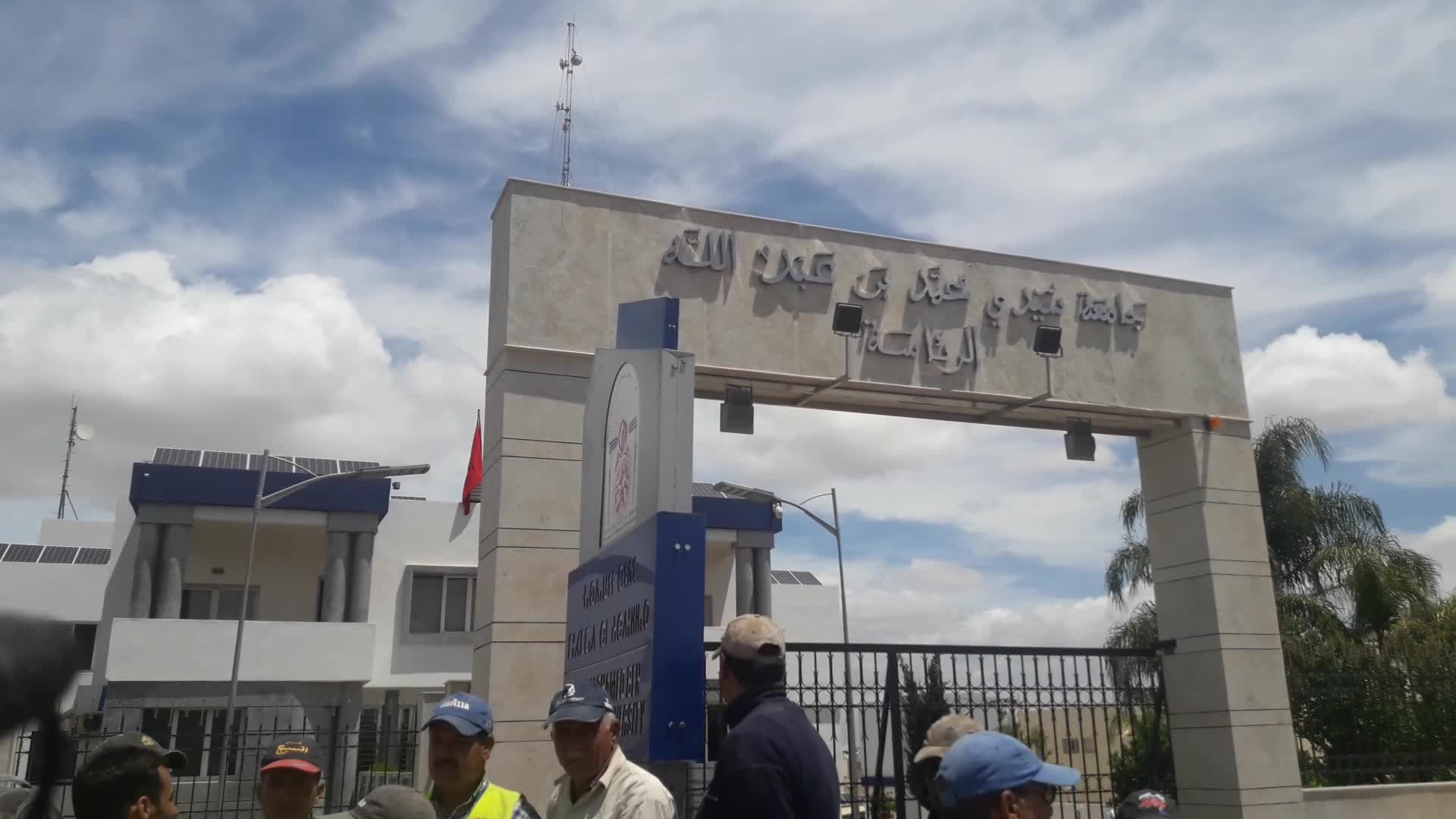 جامعة سيدي محمد بن عبد الله