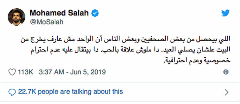 تغريدة صلاح