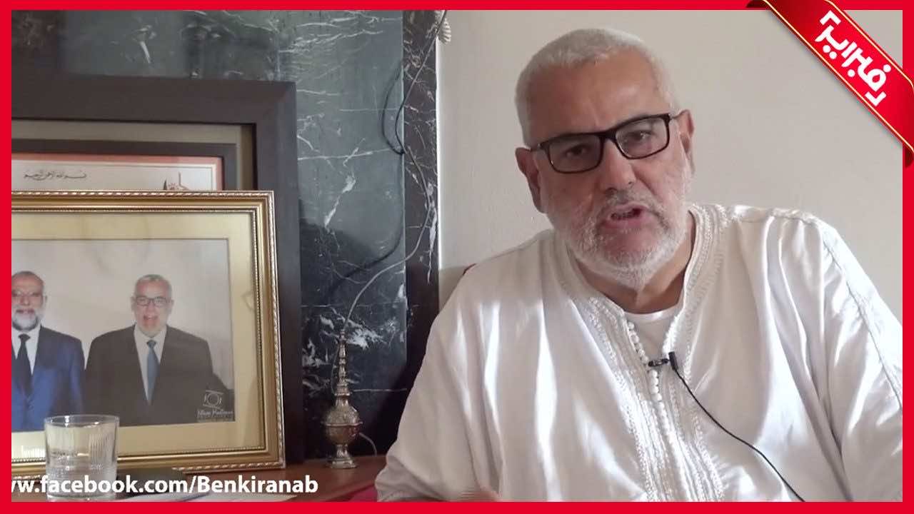بن كيران