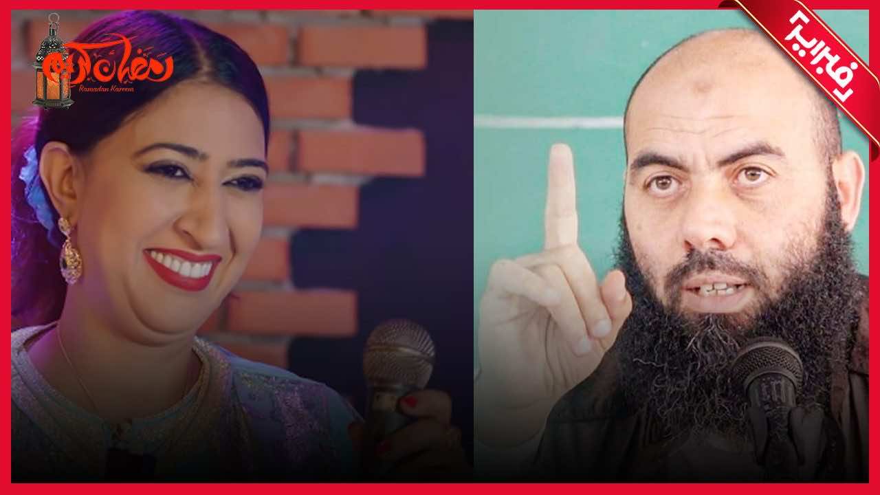 الممثلة دنيا بوطازوت والفقيه ياسين العمري