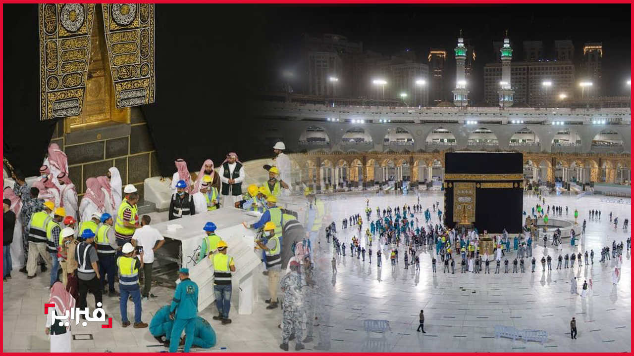 رفع الحواجز الوقائية المحيطة بالكعبة