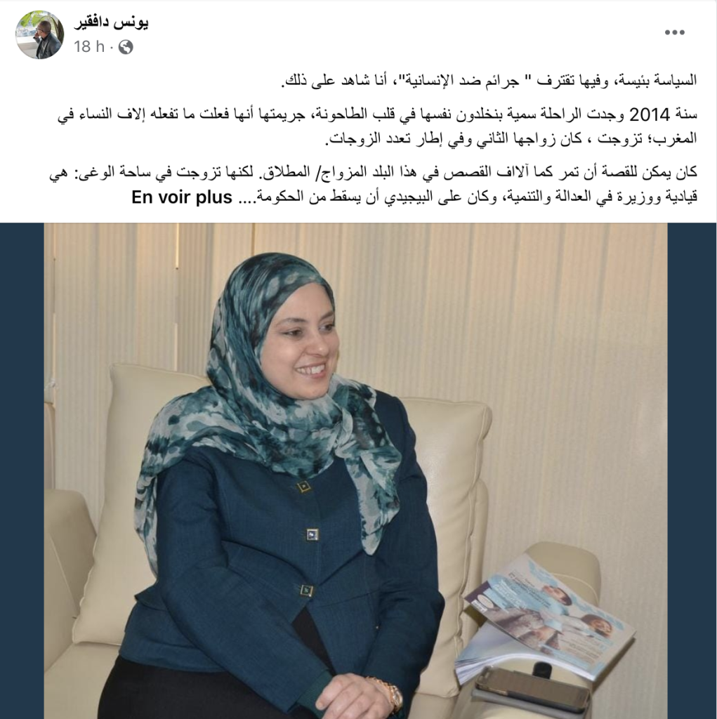 مقال يونس دافقير