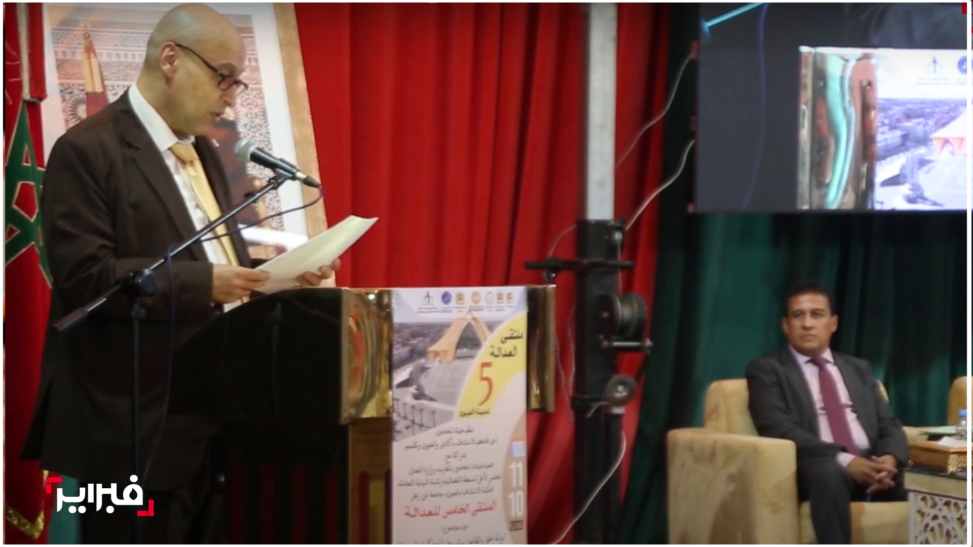 المحاكمة العادلة