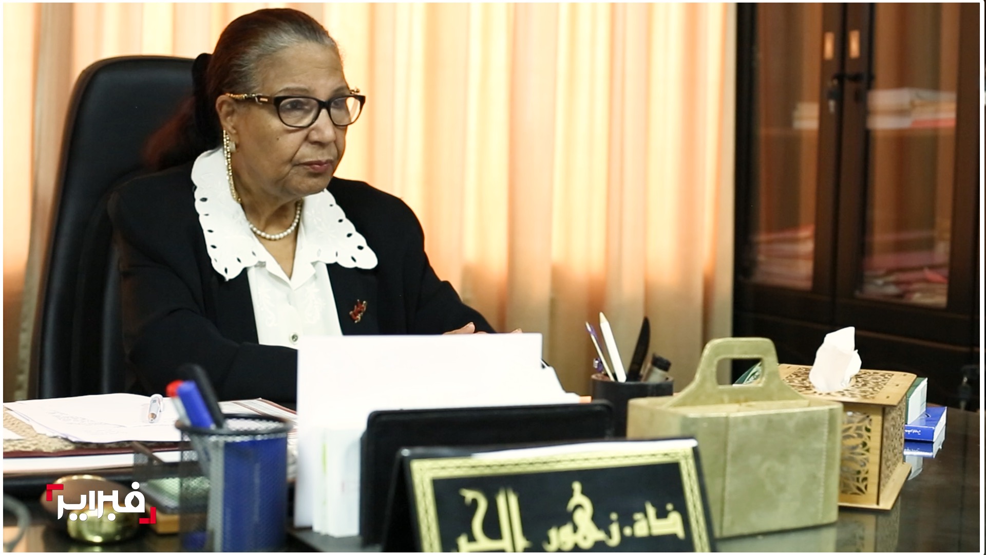 زهور الحر