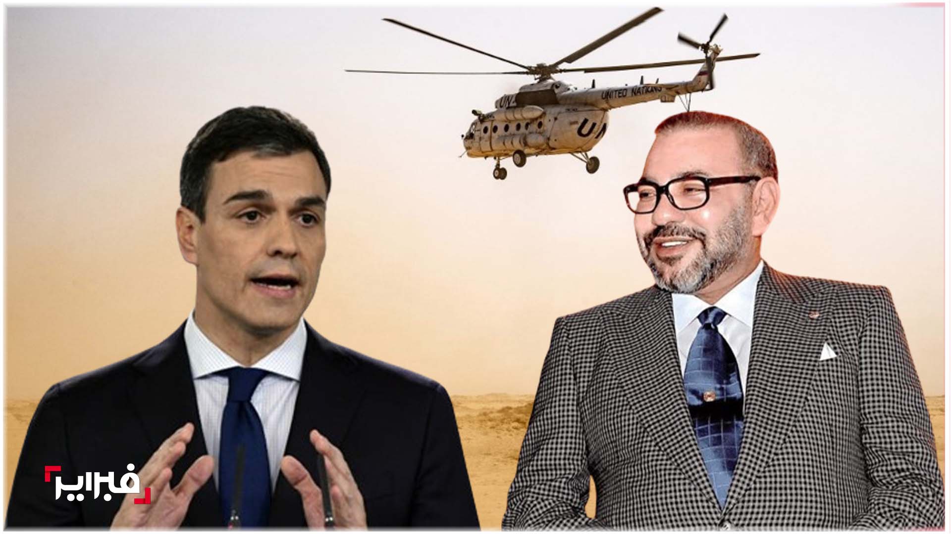 الملك محمد سادس وبيدرو سانشيز