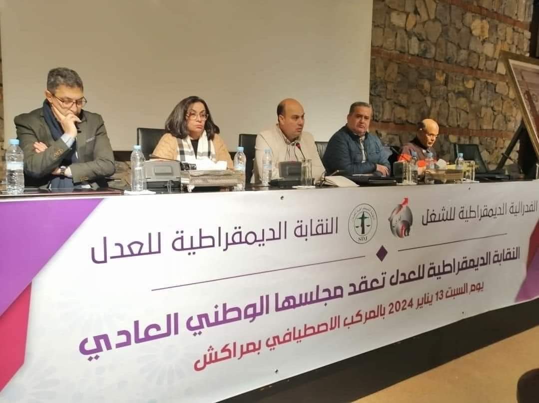 هيئة كتابة الضبط