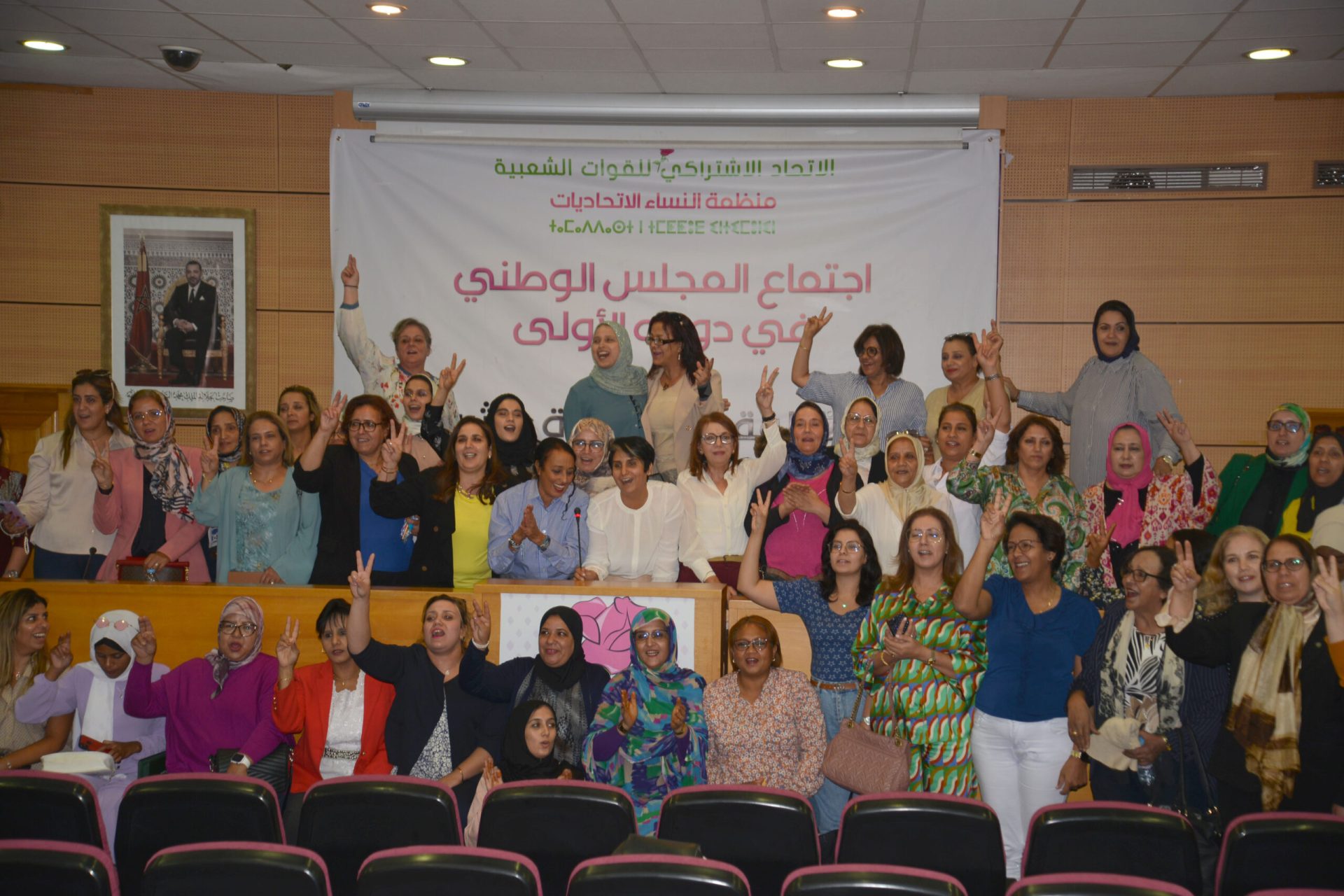منظمة النساء الاتحاديات