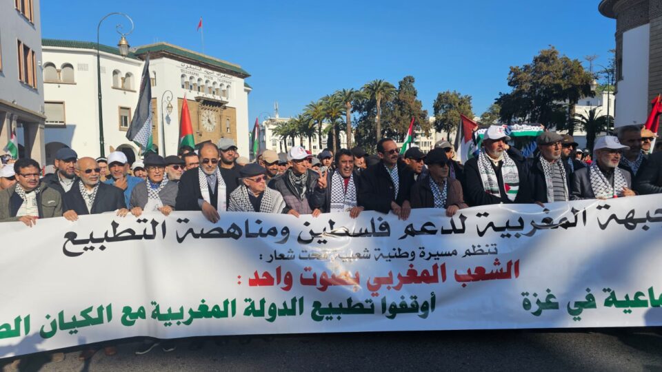 الجبهة المغربية لدعم فلسطين ومناهضة التطبيع