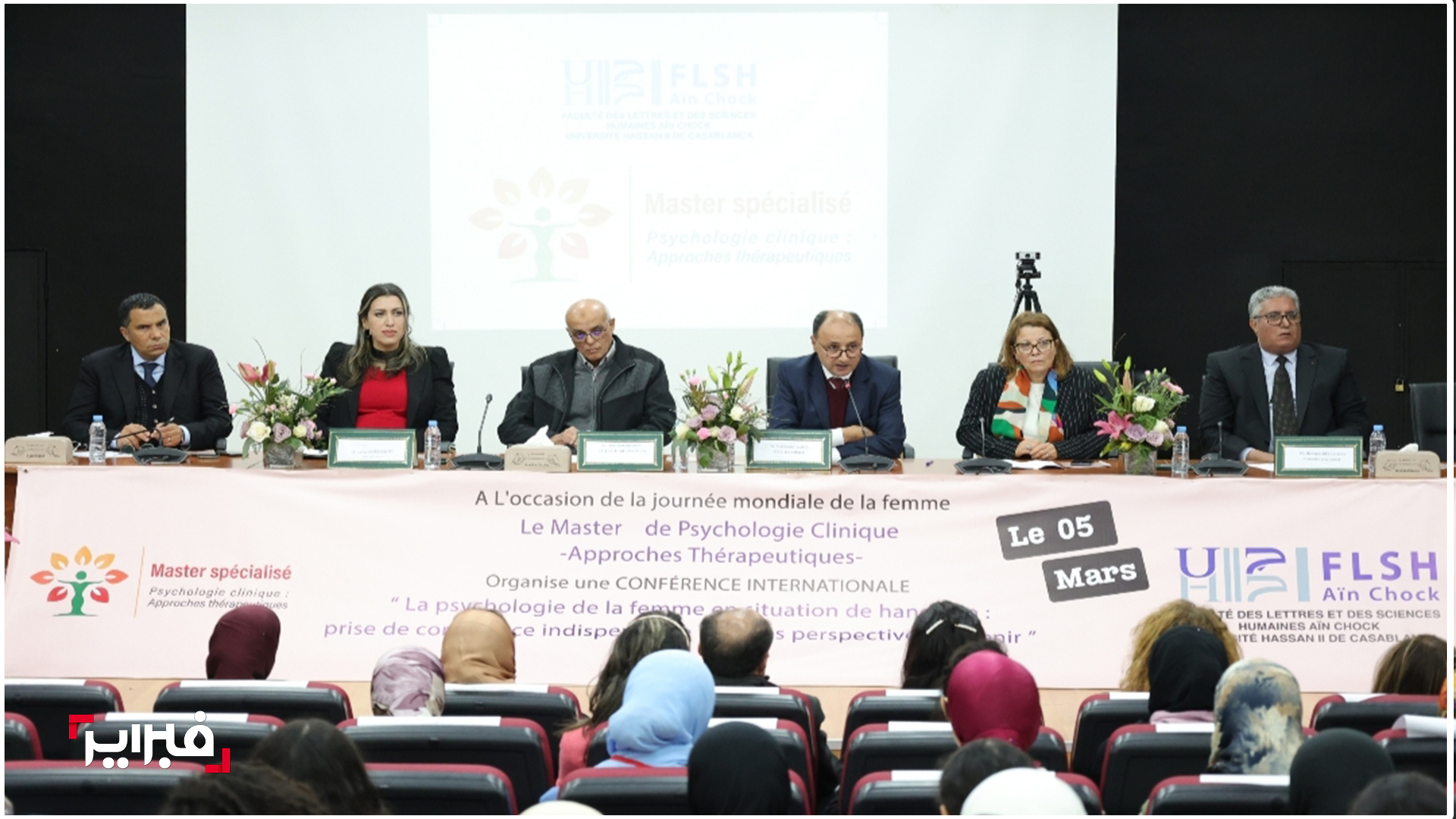 الندوة التي وضعت الأصبع على جرح الإعاقة في اليوم العالمي للمرأة