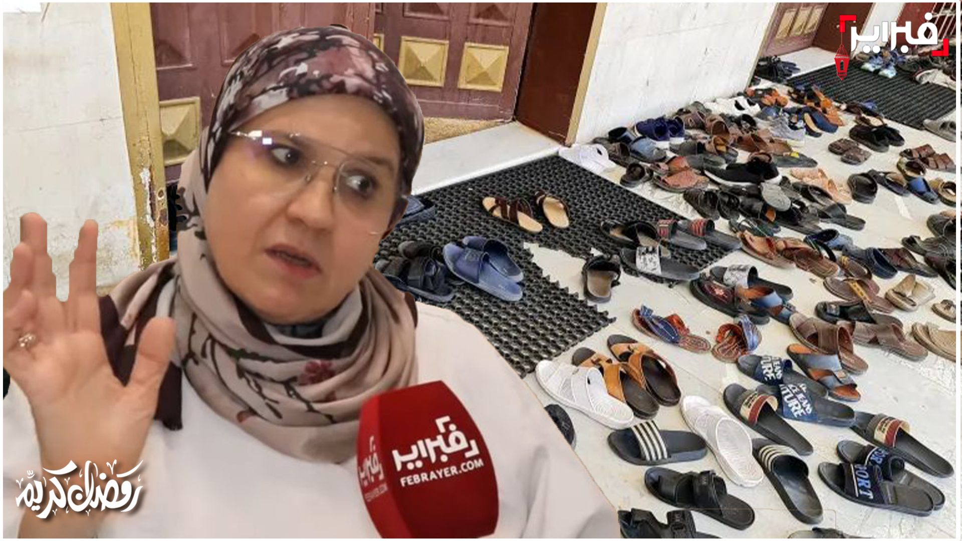 أمينة عراقي