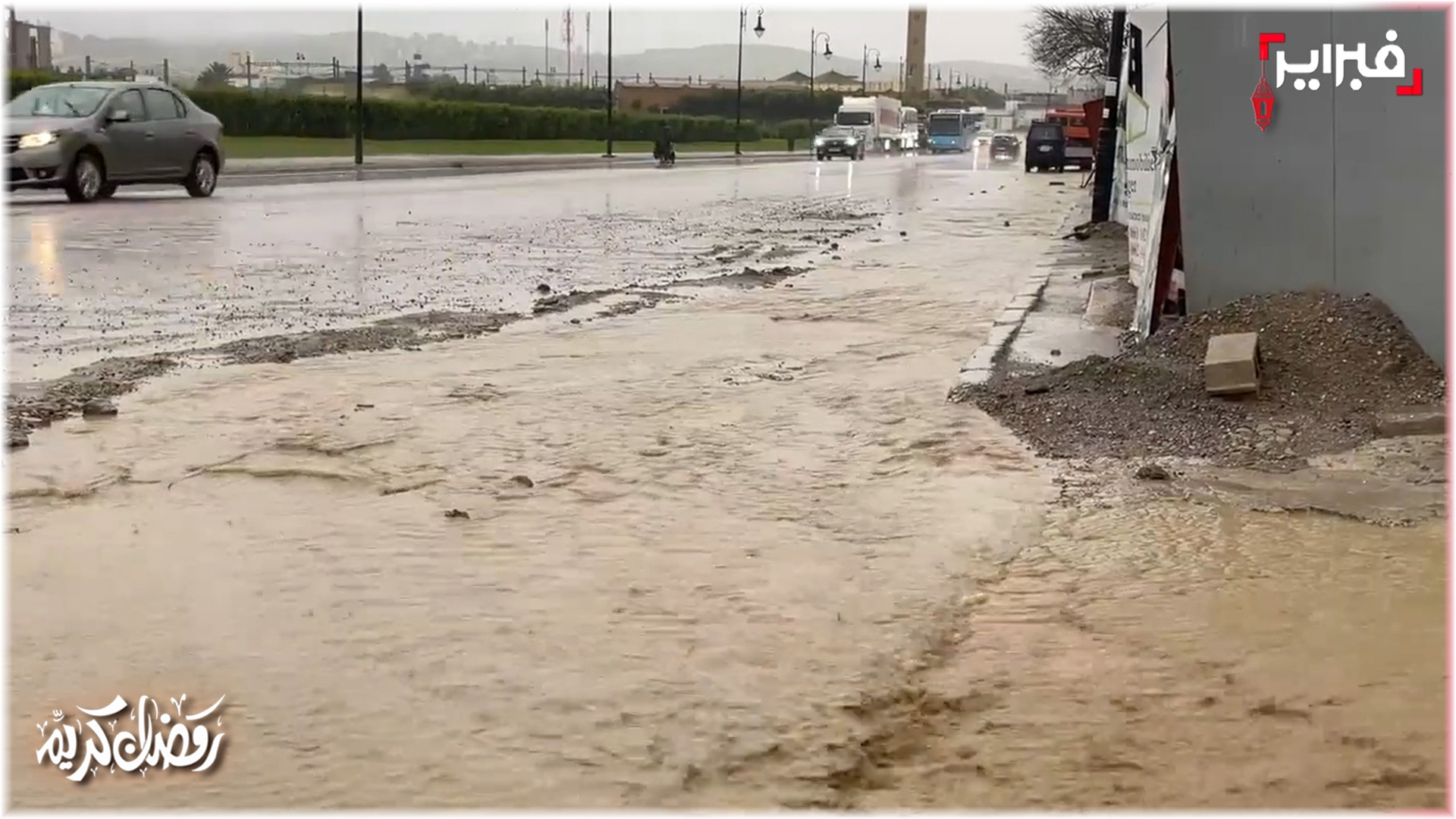أمطار الخير تعري البنية التحتية في طنجة