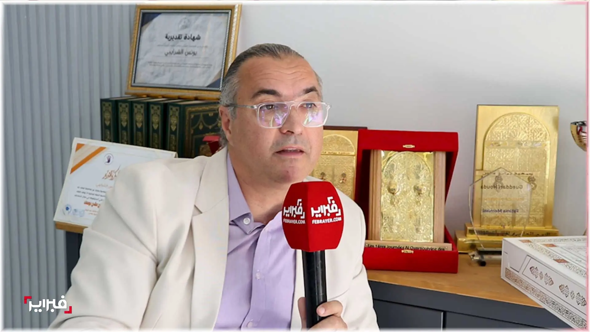 الدكتور يونس الشرايبي