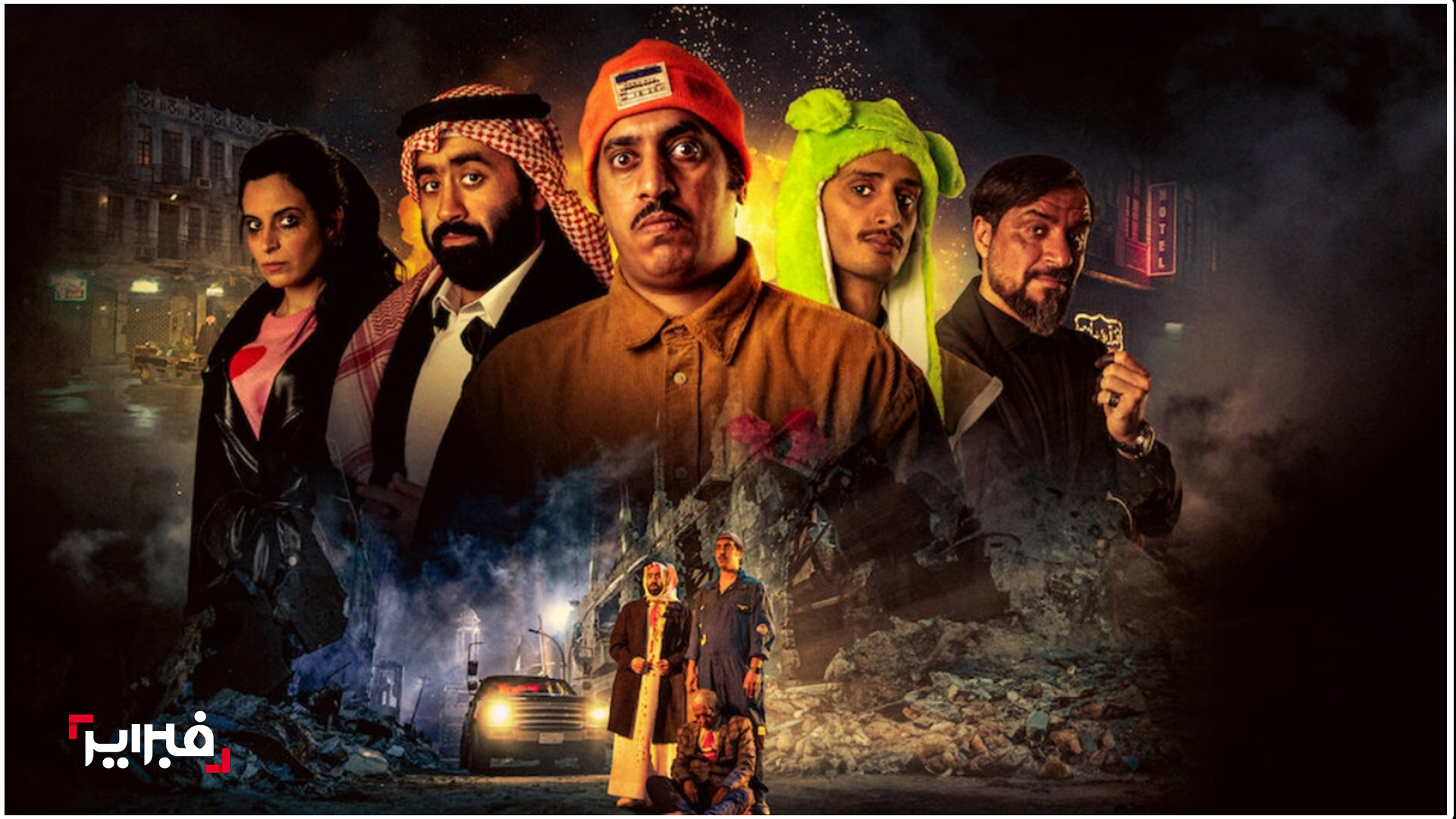 ليالي الفلم السعودي