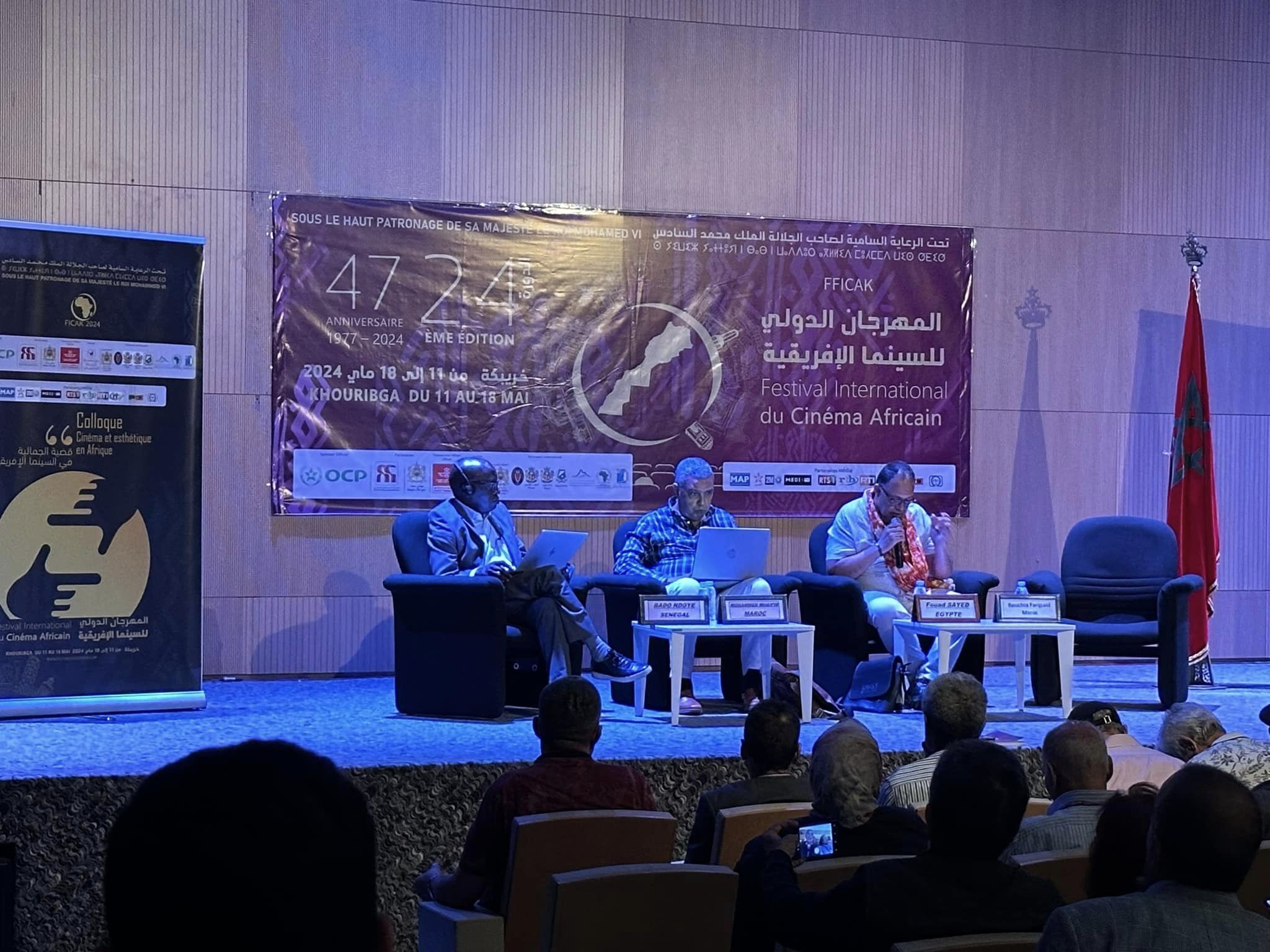 مهرجان السينما الإفريقية