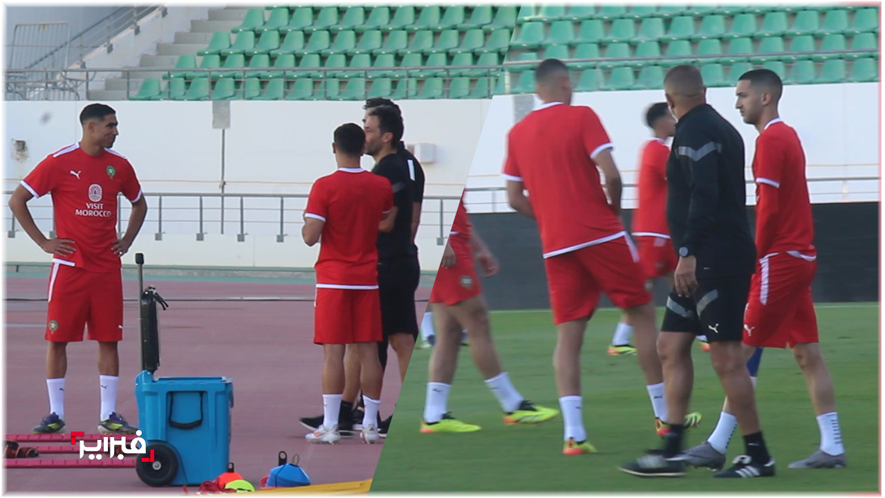 زياش يخضع لتداريب خاصة مع المنتخب.. حكيمي ودياز في حصة للترويض البدني