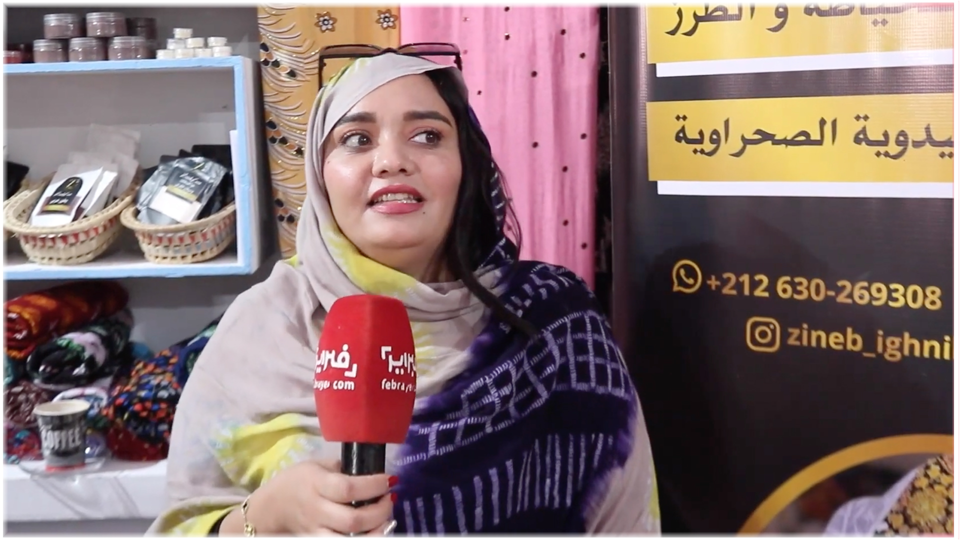 صاحبة تعاونية