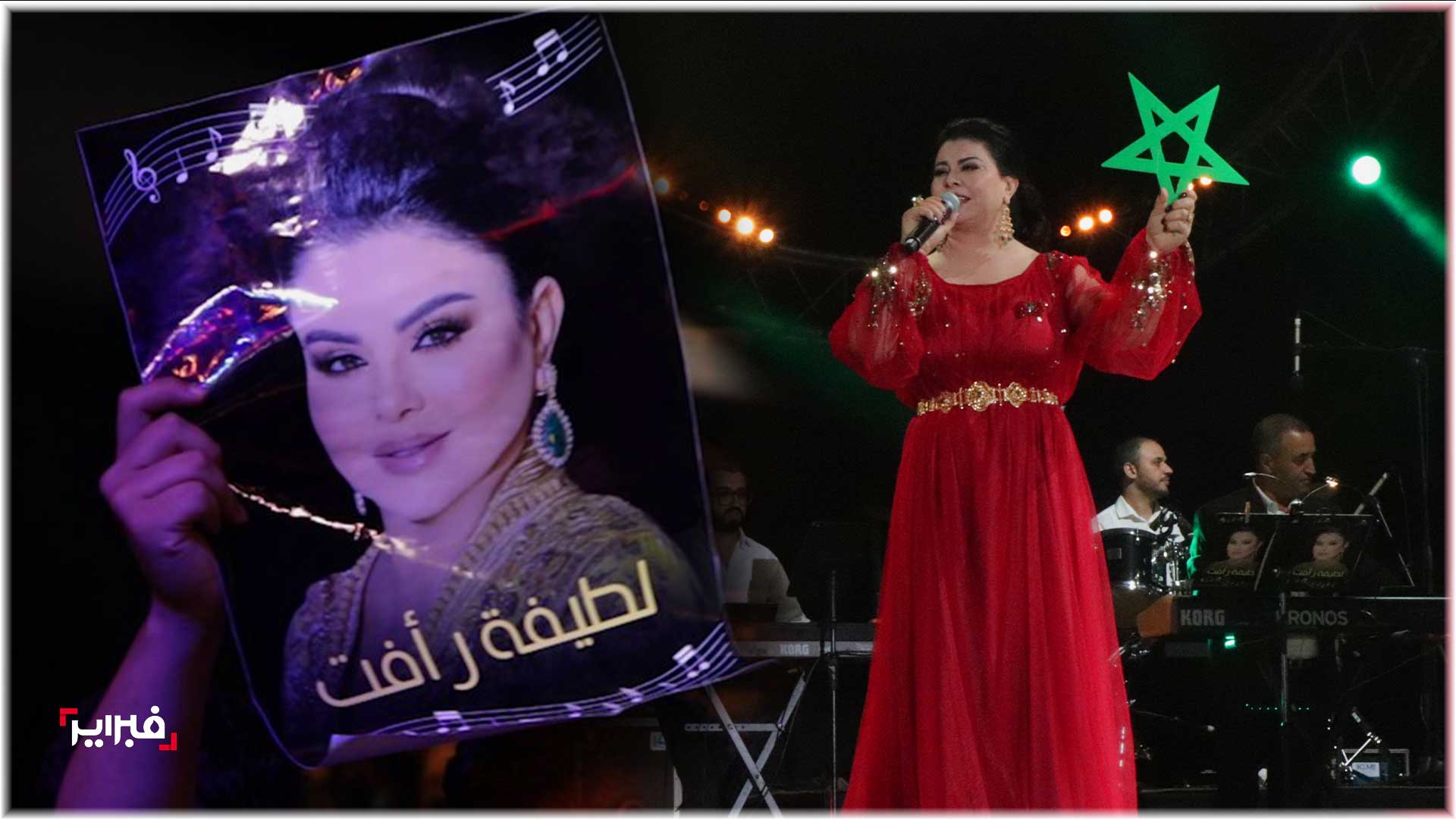 لطيفة رأفت في موازين