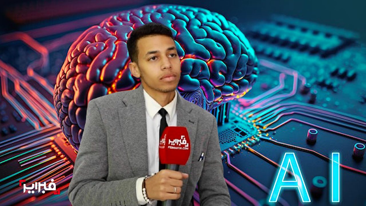 الذكاء الاصطناعي
