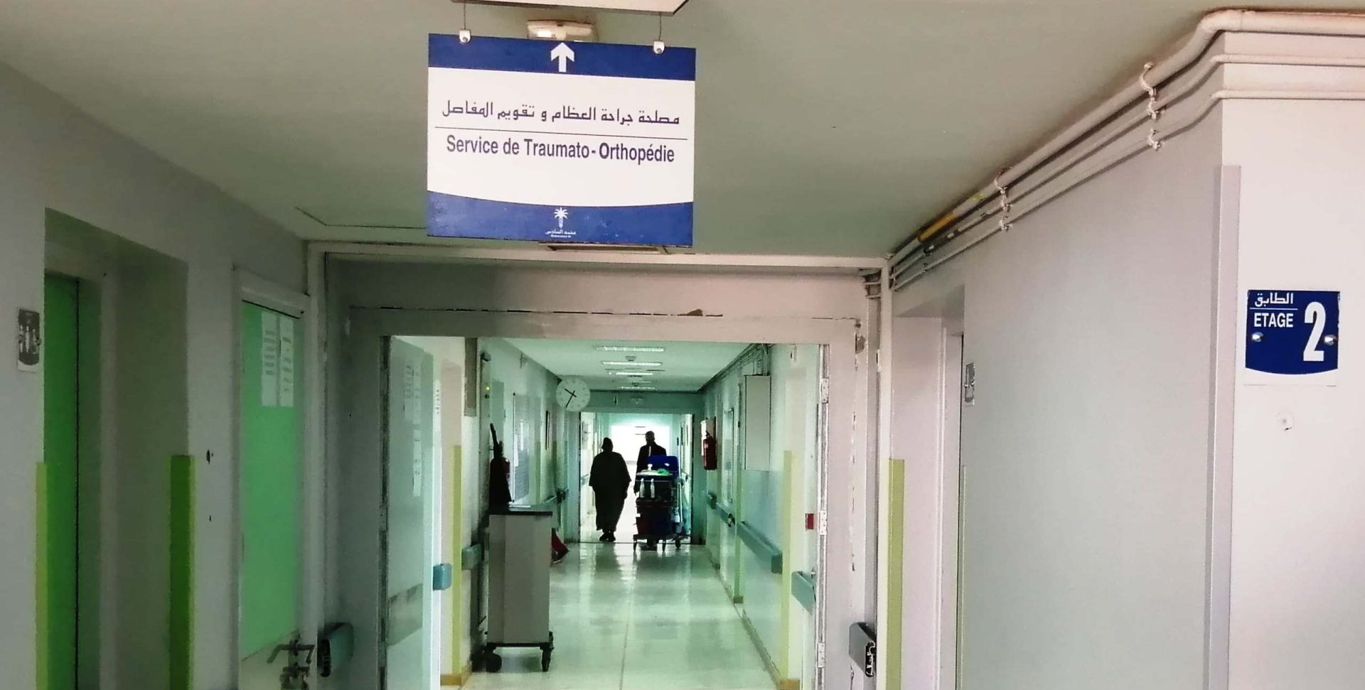 مستشفى الرازي