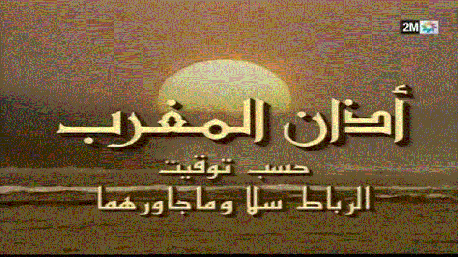 الآذان