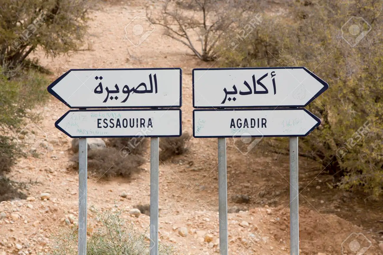 أكادير والصويرة