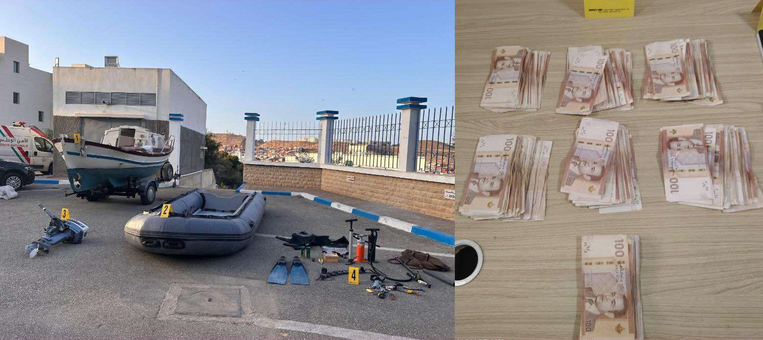 الحسيمة