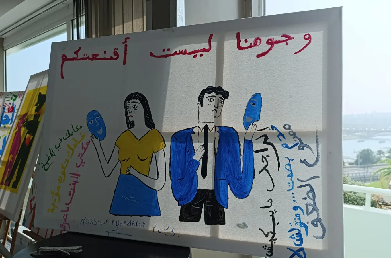 التربية على المساواة