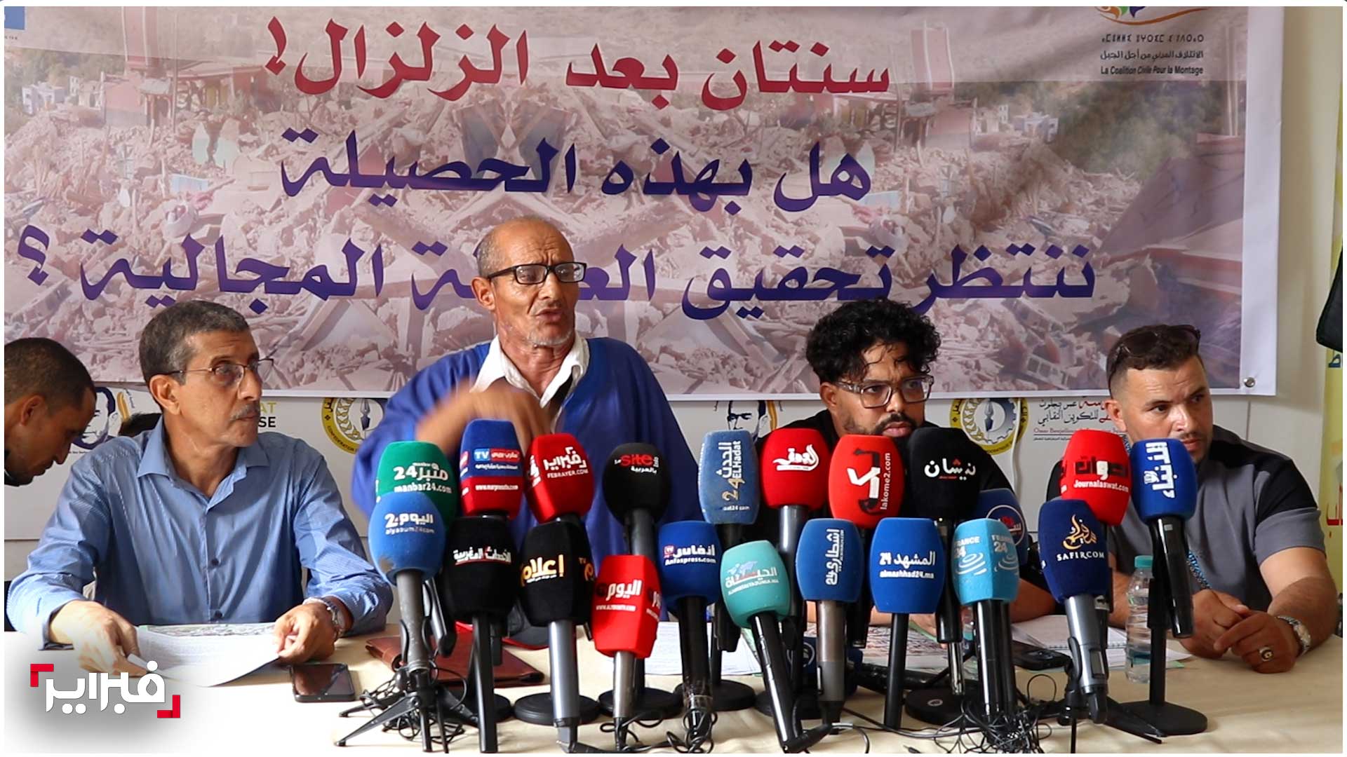 زلزال الحوز