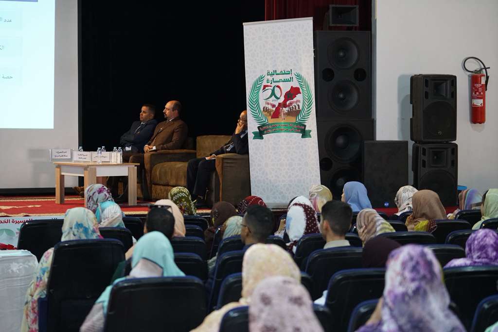 السمارة