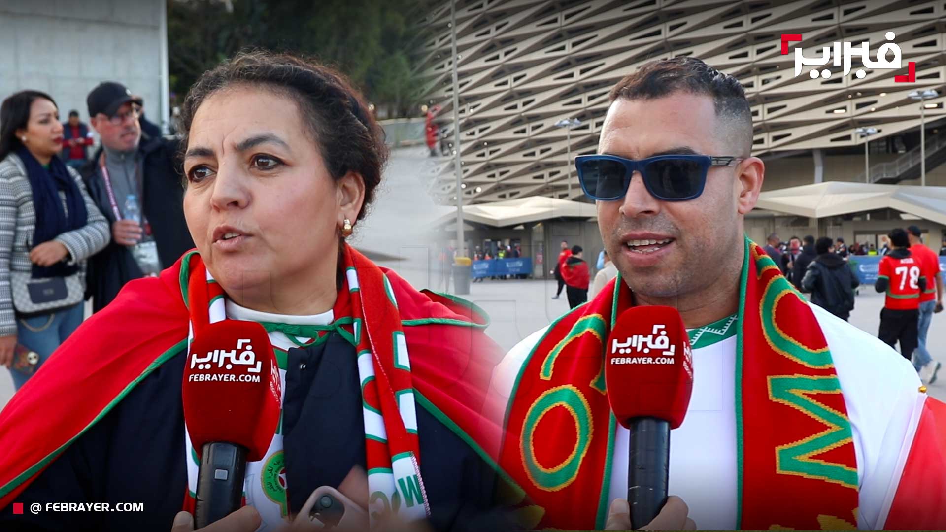 جماهير